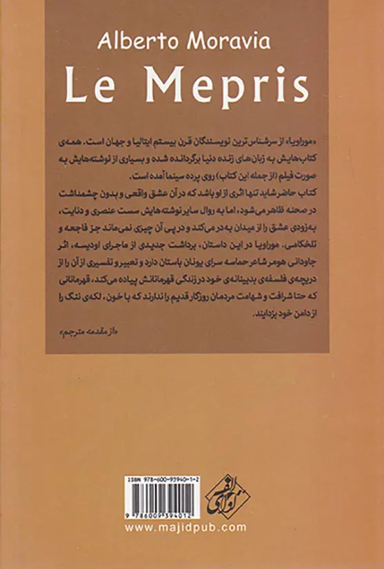 انزجار